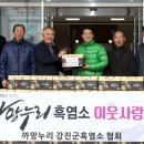 누리흑염소 이미지