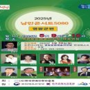 낭만콘서트 5080 이미지