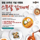 대학로김가네 이미지