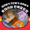 면목역3번출구(롯데리아) 이미지