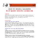 한국달크로즈유리드믹스연구소