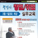 행정사 창업 실무교육( PLA 2기) 이미지