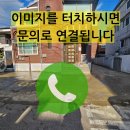 미장2배수펌프장 | 용인 주택 주차장 진입로 시멘트 미장 공사