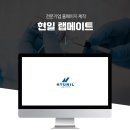 (주)현일랩메이트 이미지