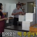 장원떡집 이미지