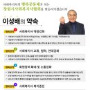 창원시 사회복지사협회 회장 선거 안내 이미지