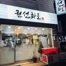 아리랑 생아구 이미지