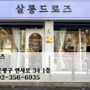 인생살롱 이미지