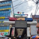 부천자유시장 | 부천 자유시장 맛집 모란손칼국수, 솥밥 나오는 가성비 추어탕 후기