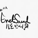 에메트사운드(EMET SOUND) 이미지