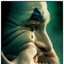 Joker Folie a Deux 이미지