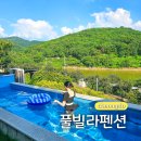 비치캐슬펜션B동 | 청도 독채 풀빌라펜션 호수뷰 미러글램핑 라고캐슬