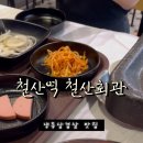 철산회관 이미지