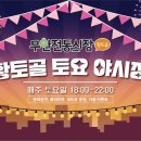 무안-6 이미지