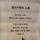 엘리 카메라 후기/가격/예약/서울 이색 데이트/카메라...카메라 공방/서울 데이트 추천/연남동 데이트...