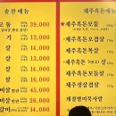 솔찬제주뒷고기 이미지