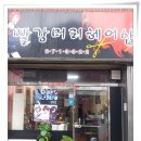 빨강머리헤어샵 이미지