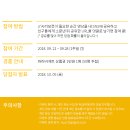 [마감예정] LG유플러스 U+AI리모컨 영상 보고 소문내기 이벤트