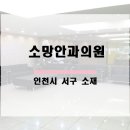 소망안과의원 이미지