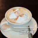 명동 카페 추천 분위기 좋은 코인 카페 명동1호점