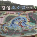 횡성 호수길 1구간 이미지