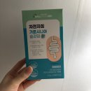 [셀트리온 이너랩] LDL콜레스테롤 낮추기 : 차전자피 가르시니아 슬리밍환 내돈내산 복용후기