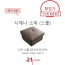에몬스가구아울렛