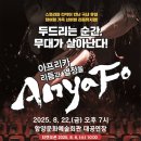 함양예술회관대공연장 이미지