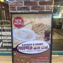 이태원 케르반카페｜터키 디저트 카이막세트 &amp; 홍차·콤부차 후기