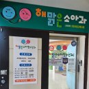 해맑은소아과 네이버블로그