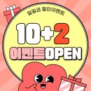 (주)라이프플러스 태전 | 태전동 헬스 일일권 가격 할인 10+2 이벤트 라이프플러스 휘트니스로 오세요