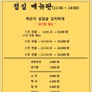 김치찌개또는삼겹살