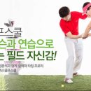 맥스골프스쿨 이미지