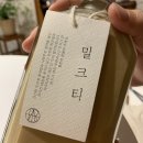 베럴 댄(BETTER THAN)