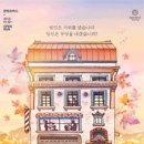 연극 <쉬어매드니스> 이미지