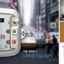 (주)헬스바이오메드 이미지