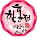 진안군복합노인복지타운 노인요양원 이미지