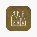 새마을구판장 이미지