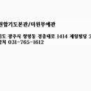 더원무예관 네이버블로그