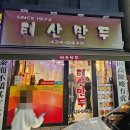 대박뽑기짱 2호점 | 대구 2박 3일 여행 2,3일차(노블스테이 조식/미성복어불고기/콘라트/레드버튼/팔공막창/마마다이닝/태산...