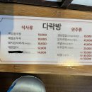다락방청국장