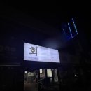 매곡수산 이미지