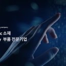 미코(주) 이미지
