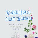 음악놀이 난타교실 이미지