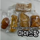 대구 수성구 지산동 비건빵 글루텐프리 빵 맛집 마마스팡