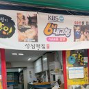 성심떡집 - 창원시 의창구 읍성로 83 | [부평 시장 떡집] 내돈내산/ 인스타그램에서 유명한 성심 떡집 호박 인절미 후기