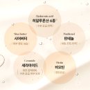 코코도르 다퓸 바디워시 & 바디로션 사용 후기