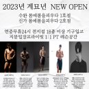 몸에봄을피우다 신가점 이미지