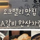 양평밸리키친 네이버블로그