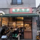 느릅나무집 | 강릉 이자카야 ㅣ느릅나무ㅣ 내돈내산 후기